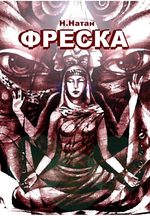 Fresco
