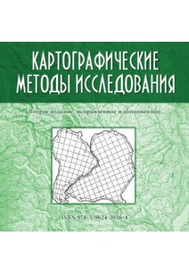 Cartographic methods of research: training manual