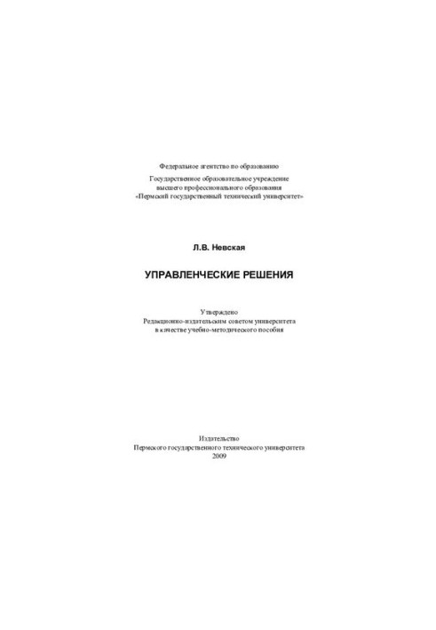 Management decisions: training manual