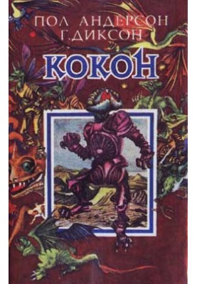 Шериф Каньйона Галч