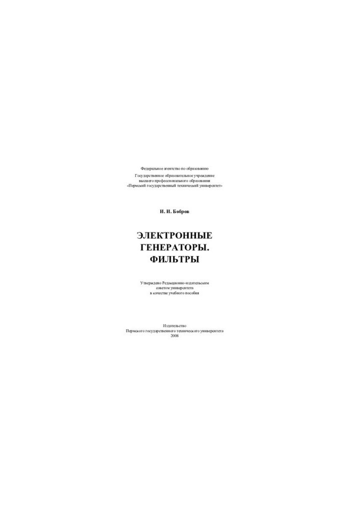 Electronic generators. Filters: training manual