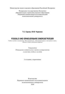 Fossile und erneuerbare Energieträger