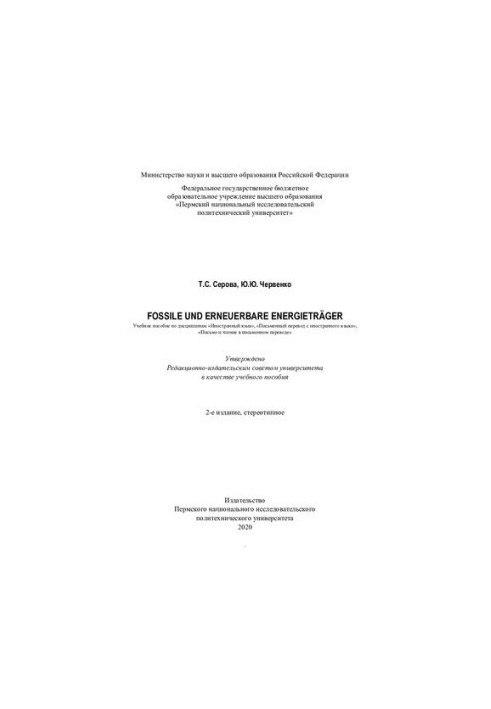 Fossile und erneuerbare Energieträger