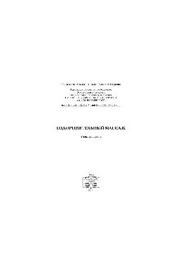 Оздоровительный массаж