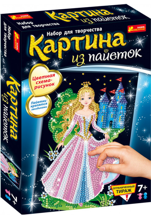 Картинка з паєток Принцеса із замком