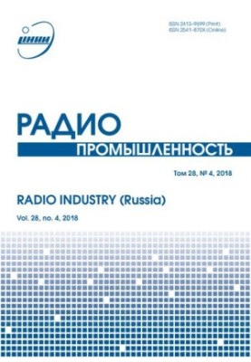Радиопромышленность  Radio industry : научный журнал / учредитель и издатель: АО "ЦНИИ "Электроника"