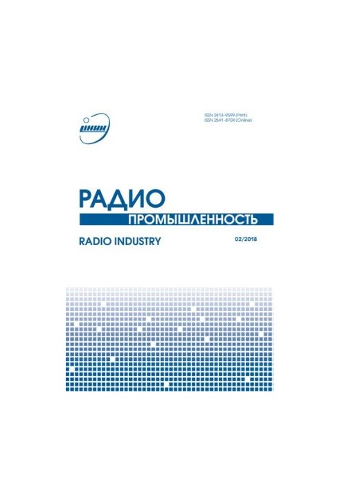 Радиопромышленность  Radio industry : научный журнал / учредитель и издатель: АО "ЦНИИ "Электроника"