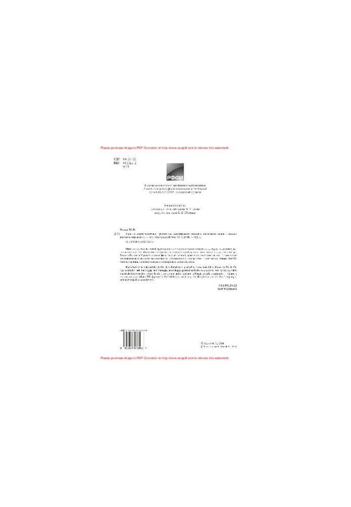 Язык котляров-молдовая. Грамматика кэлдэрарского диалекта цыганского языка в русскоязычном окружении