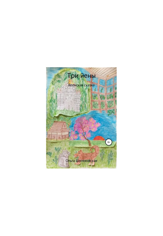 Three yen