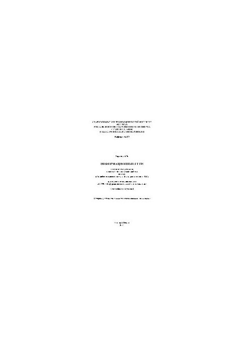 Information networks