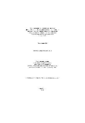Information networks