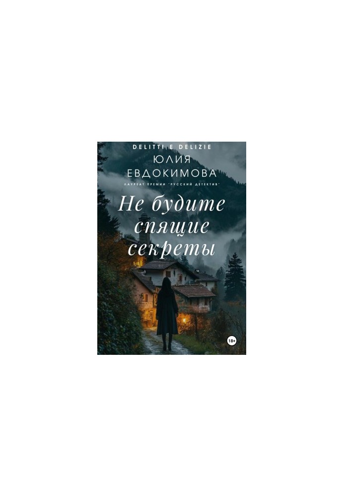 Не будите спящие секреты