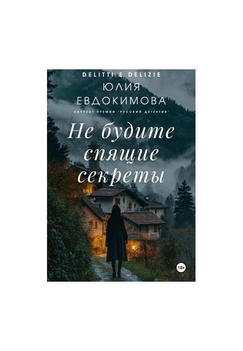 Не будите спящие секреты