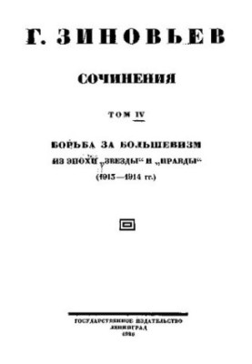 Zinoviev T.04