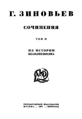Zinoviev T.02