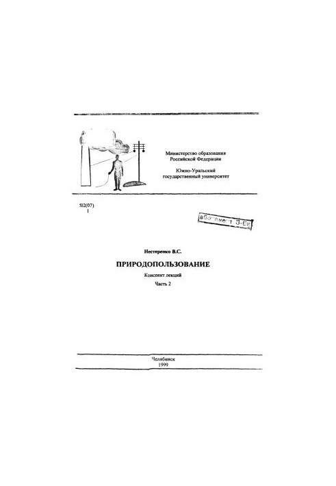 Environmental management