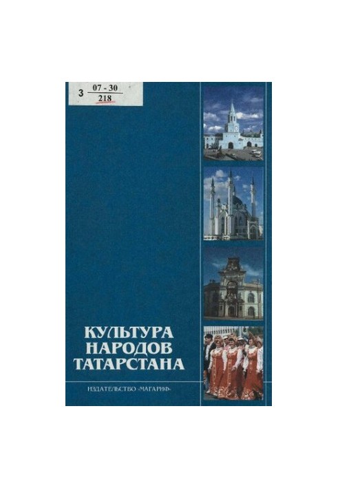 Культура народов Татарстана