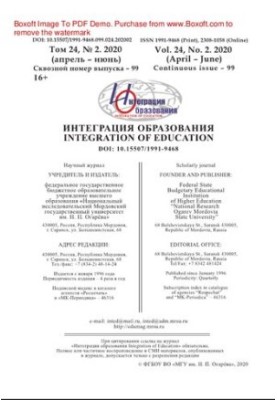 Інтеграція освіти. № 2