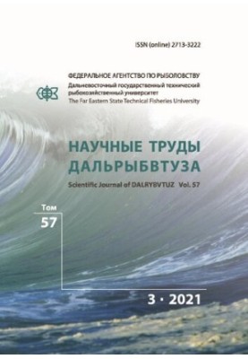Научные труды Дальрыбвтуза: Сборник научных статей Том 57 № 3, 2021  Scientific journal of Dalrybvtuz: Collection of scientif