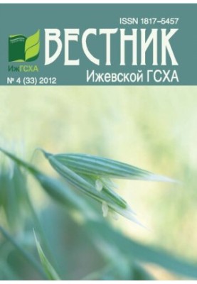 Вестник Ижевской государственной сельскохозяйственной академии. No. 4(33) 2012