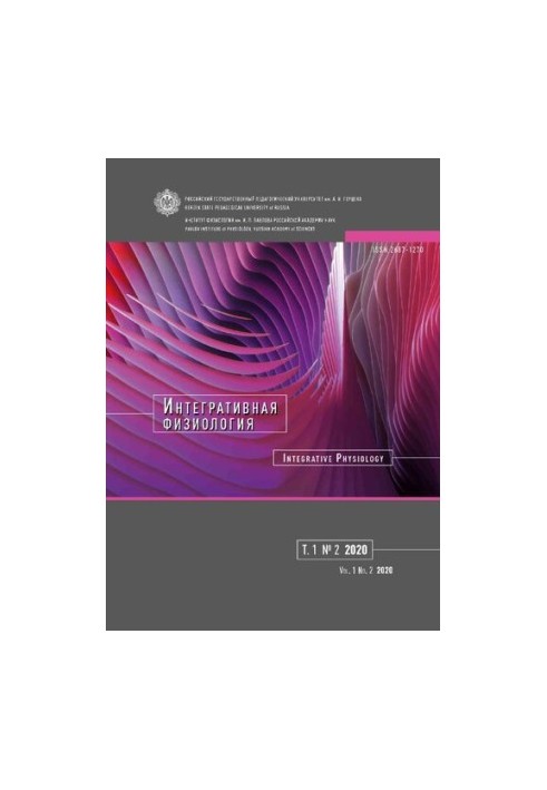 Интегративная физиология. Т.1 No.2 2020