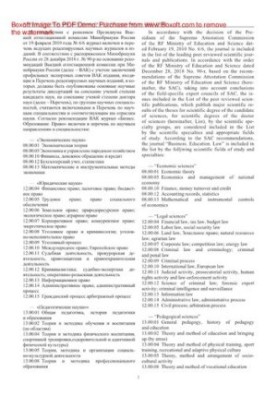 Бізнес. Освіта. Право. Вісник Волгоградського інституту бізнесу. № 1