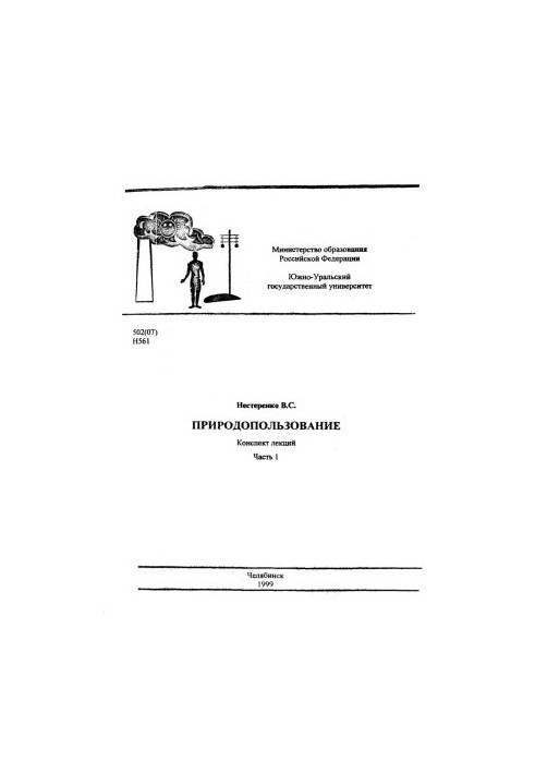 Environmental management