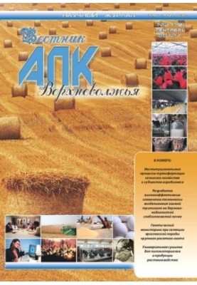 Вісник АПК Верхньоволзького регіону: Науковий журнал № 3 (19), 2012