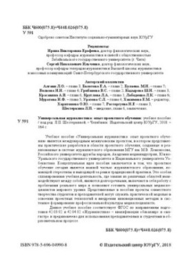 Універсальна журналістика: досвід проектного навчання