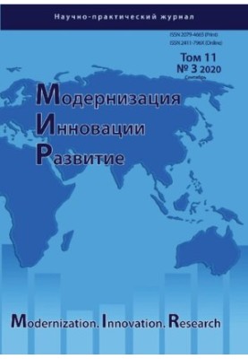 Модернізація. Інновації. Розвиток. Том 11 №3 2020