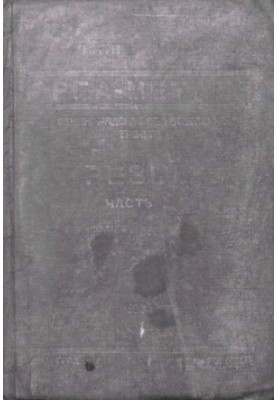 Резцы