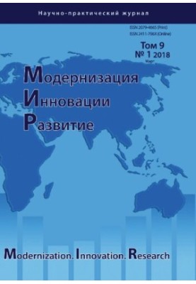 Модернізація. Інновації. Розвиток. 2018