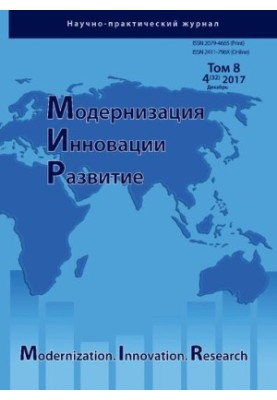 Модернізація. Інновації. Розвиток Том 8 4(32) Грудень 2017