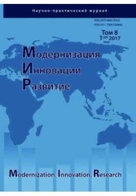 Модернизация. Инновации. Развитие. Том 8 1/2017