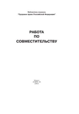 Підробіток