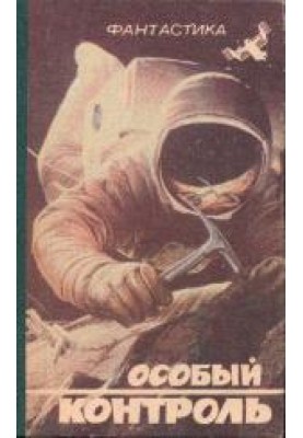 Космос душ человеческих