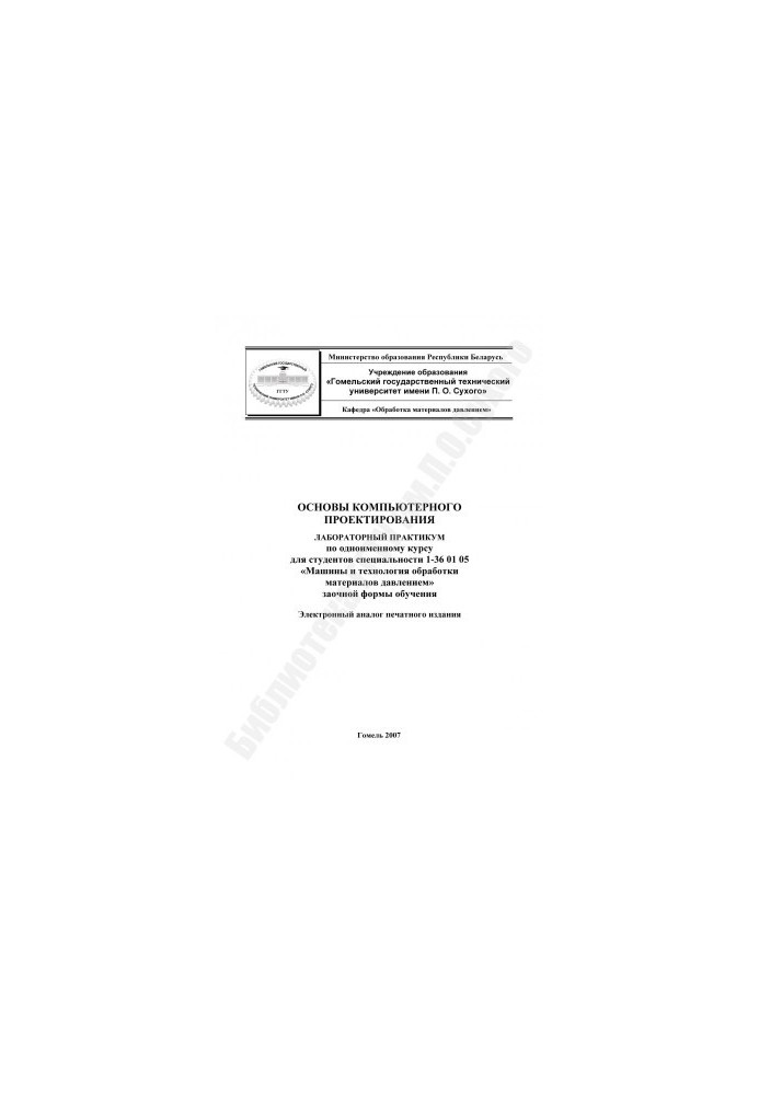 Basics of Computer Design