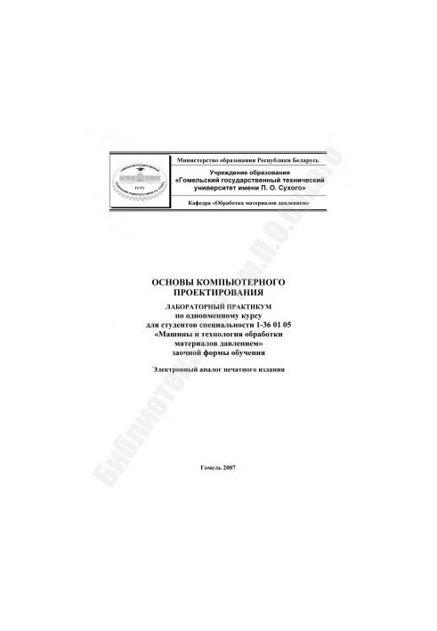 Basics of Computer Design