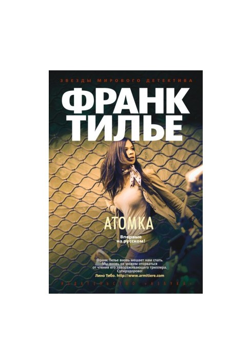 Атомка
