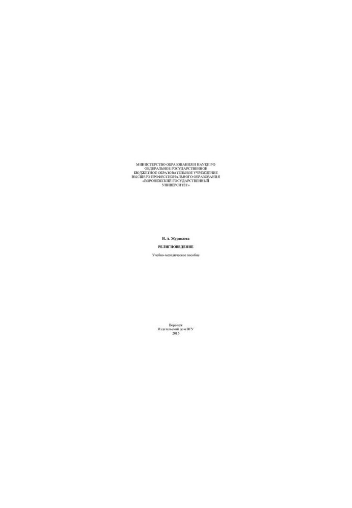 Religious Studies