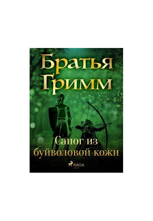 Сапог из буйволовой кожи