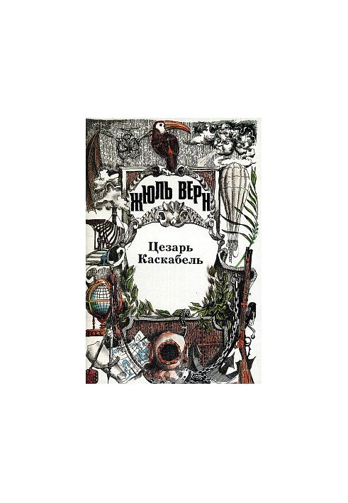 The Siege of Rome