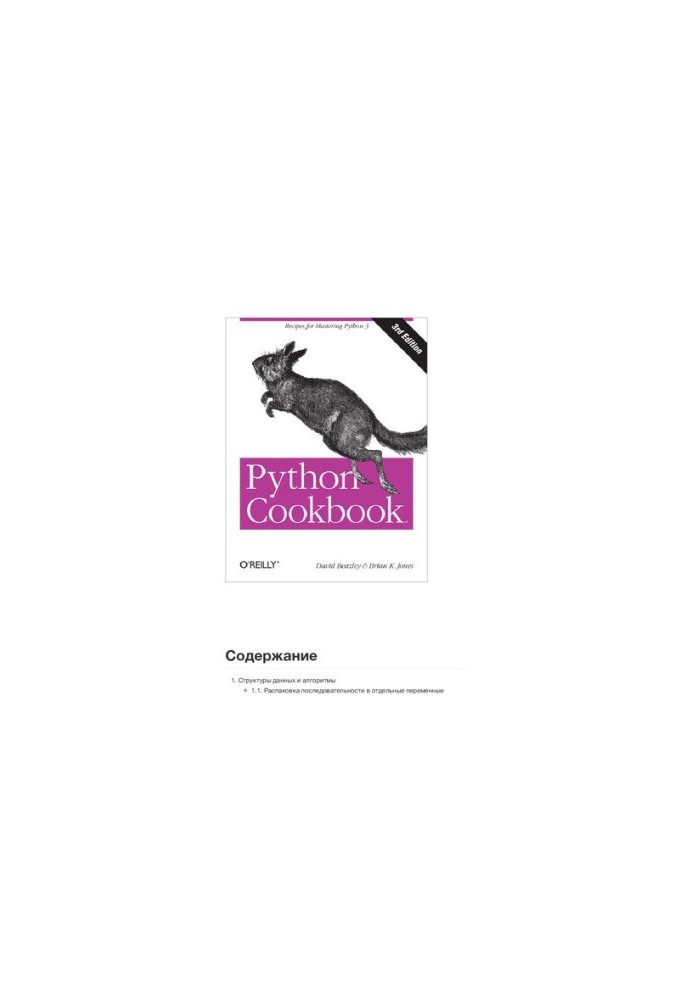Python Cookbook