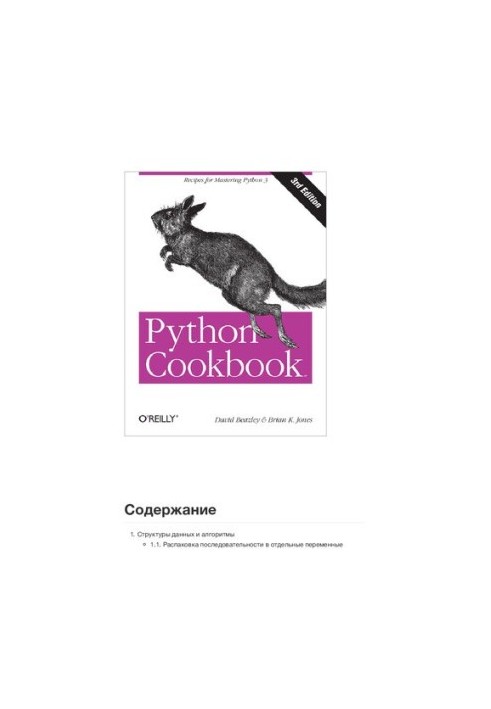 Python Cookbook