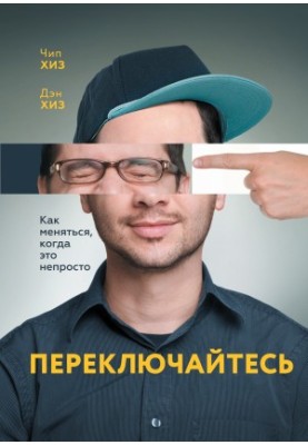 Перемикайтеся