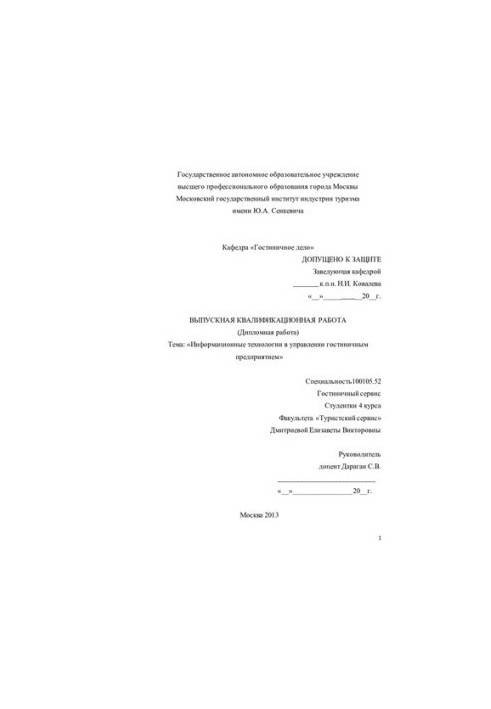 Information technology in hotel management