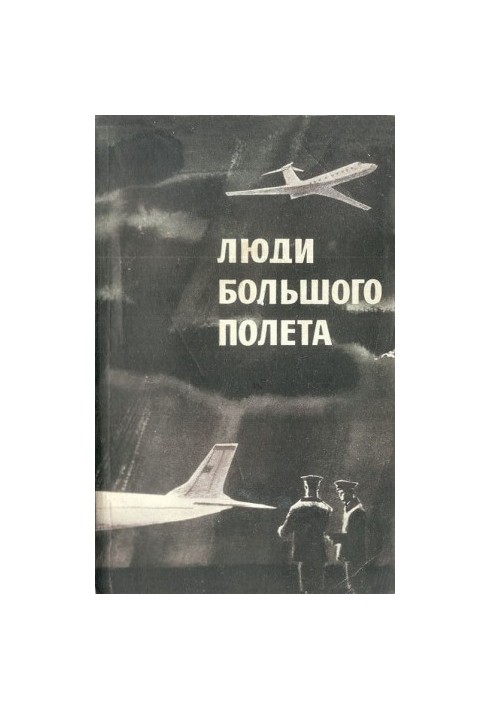 People of great flight
