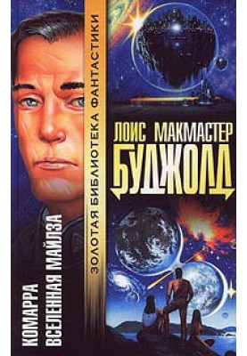 My first novel