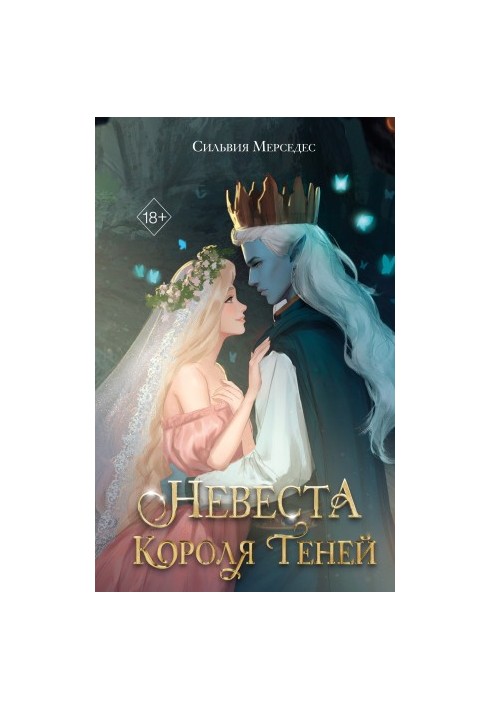 The Shadow King's Bride