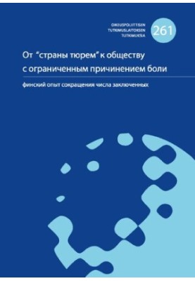 Дослідження Національного інституту досліджень правової політики